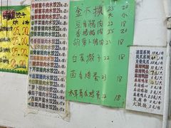 -孖妹上肉饺子馆