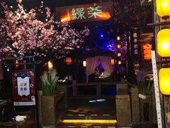 -绿茶餐厅(松江万达店)