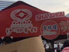 -沙洲路步行街(长安南路店)