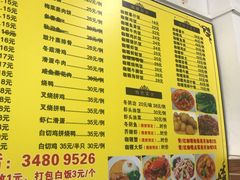 菜单-家利美食店