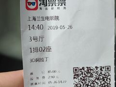 -中影国际影城(兰生大厦CINITY LED店)
