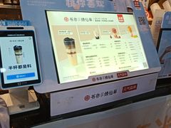 -书亦烧仙草(树木岭店)