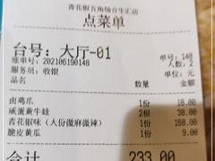 -青花椒花椒鱼(合生汇店)
