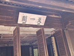 -天一阁博物院
