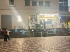 -辣肉面大王(天平路店)
