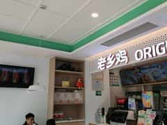 -老乡鸡(潘集世瑞大厦店)