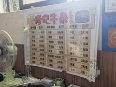 -修记牛杂店(同华东一路店)