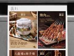 -成都银泰中心in99
