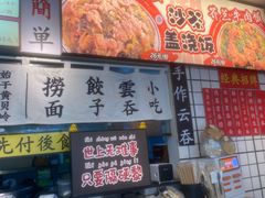 -明記茶餐廳(福田总店)