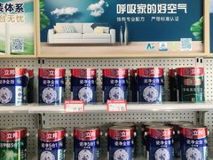 -立邦(三奇环渤海店)