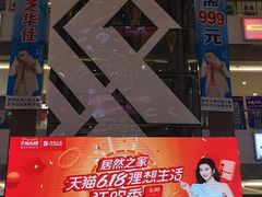 -居然之家(黑龙江南路店)