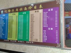 -清真·化隆拉面(文化名园店)
