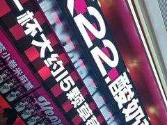 -K22.酸奶草莓(长春上海路万达店)