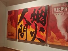 -华记煲仔华·煲仔饭(市桥易发店)