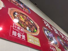 -范贤光鸡公煲(平乐园总店)