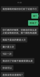 -星吧造型烫染连锁