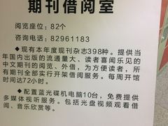 -佛山市图书馆(祖庙路分馆)