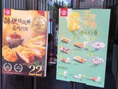 -永和大王(一口茶豆浆|花香豆更香·碧榕湾店)