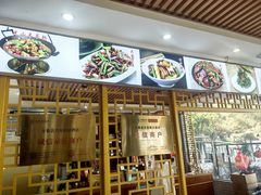 -兴安酒店农家吊锅土菜(天堂寨店)