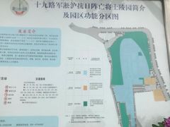 -十九路军淞沪抗日阵亡将士陵园