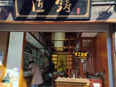 -烟袋斜街