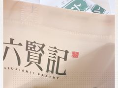-六贤记(杭州龙湖滨江天街店)