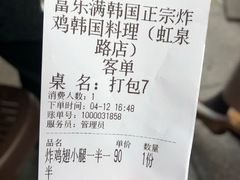 -富乐满韩国正宗炸鸡韩国料理(虹泉路店)