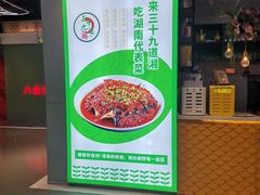 -三十九道湘·湖南菜(六道口店)