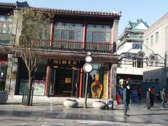 -北京稻香村(前门店)
