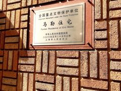 -马勒别墅饭店(静安寺店)