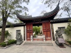 -宛园
