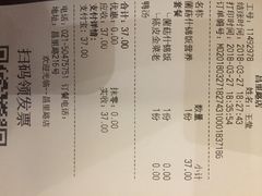 账单-谷田稻香(昌里路店)