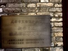 -新华日报旧址