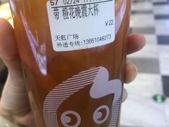 -CoCo都可(天虹广场)