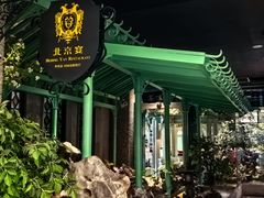 -北京宴(华贸购物中心店)