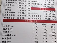 -岳记老成都三味面
