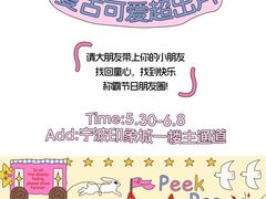 -宁波鄞州印象城
