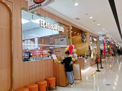 -比格比萨自助(南京万达茂店)