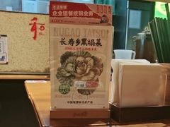 -和府捞面(天河领展广场店)