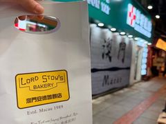 -安德鲁饼店(总店)