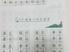 -赵汝飞练字硬笔书法(大钟寺校区)