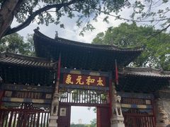 -建水文庙