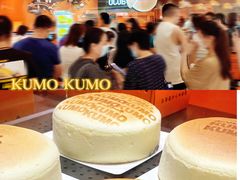 -KUMO KUMO甜品·冰淇淋(深圳壹方城店)
