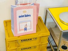 -屋裡·Union Bakery(龙江路店)
