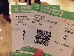 -大光明新国际影城(青浦吾悦店)