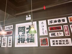 -阿大排档(长春这有山店)