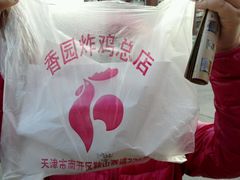 -香园炸鸡(鞍山西道店)