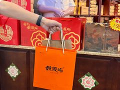 -鼓浪屿牌馅饼(大同路店)