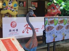 -潞州宴(清华店)