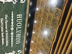 android_upload_pic-火炉火自助餐(枫蓝国际店)